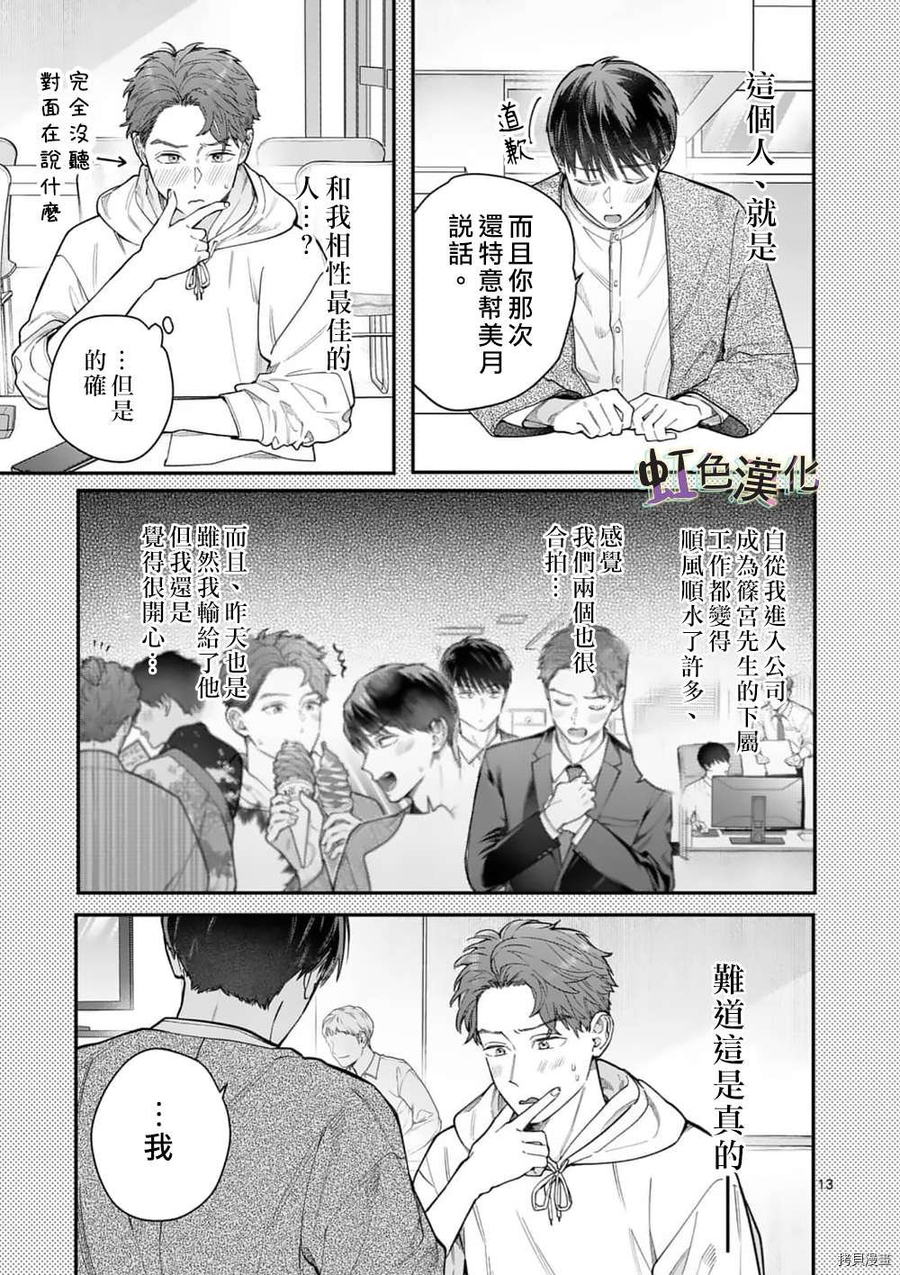 第28话