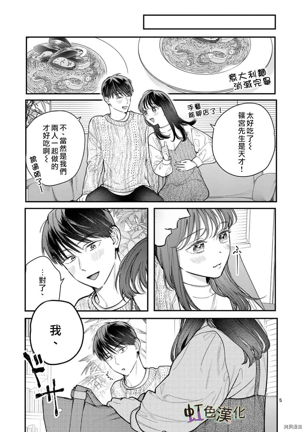 第29话