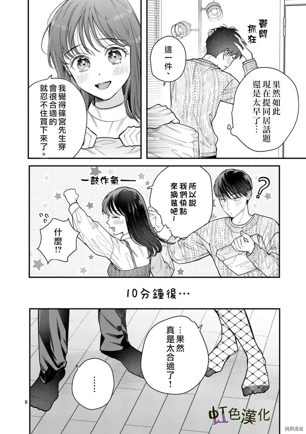 第29话