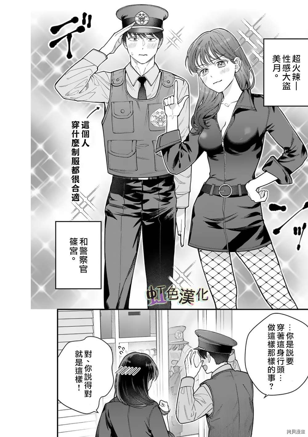 第29话