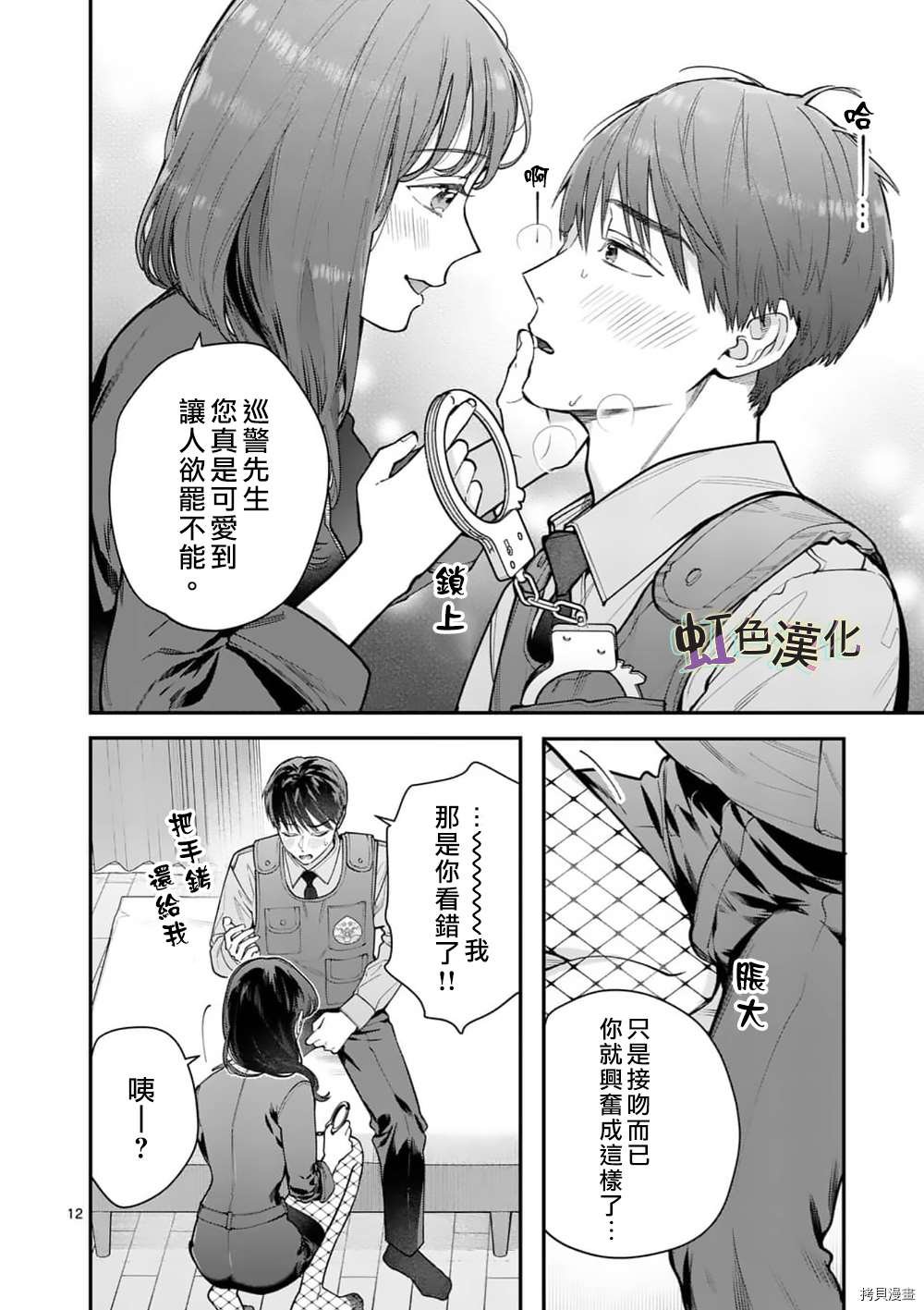 第29话