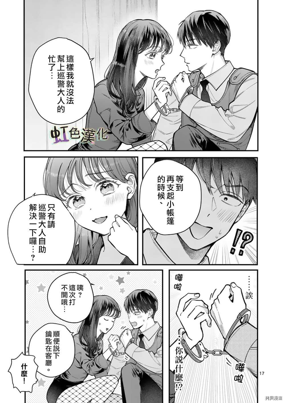 第29话