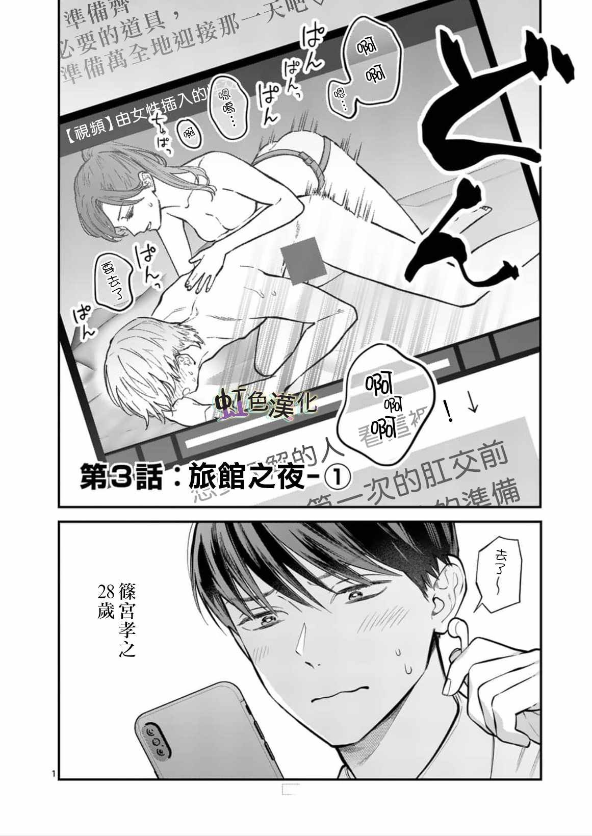 第3话 旅馆之夜（1）