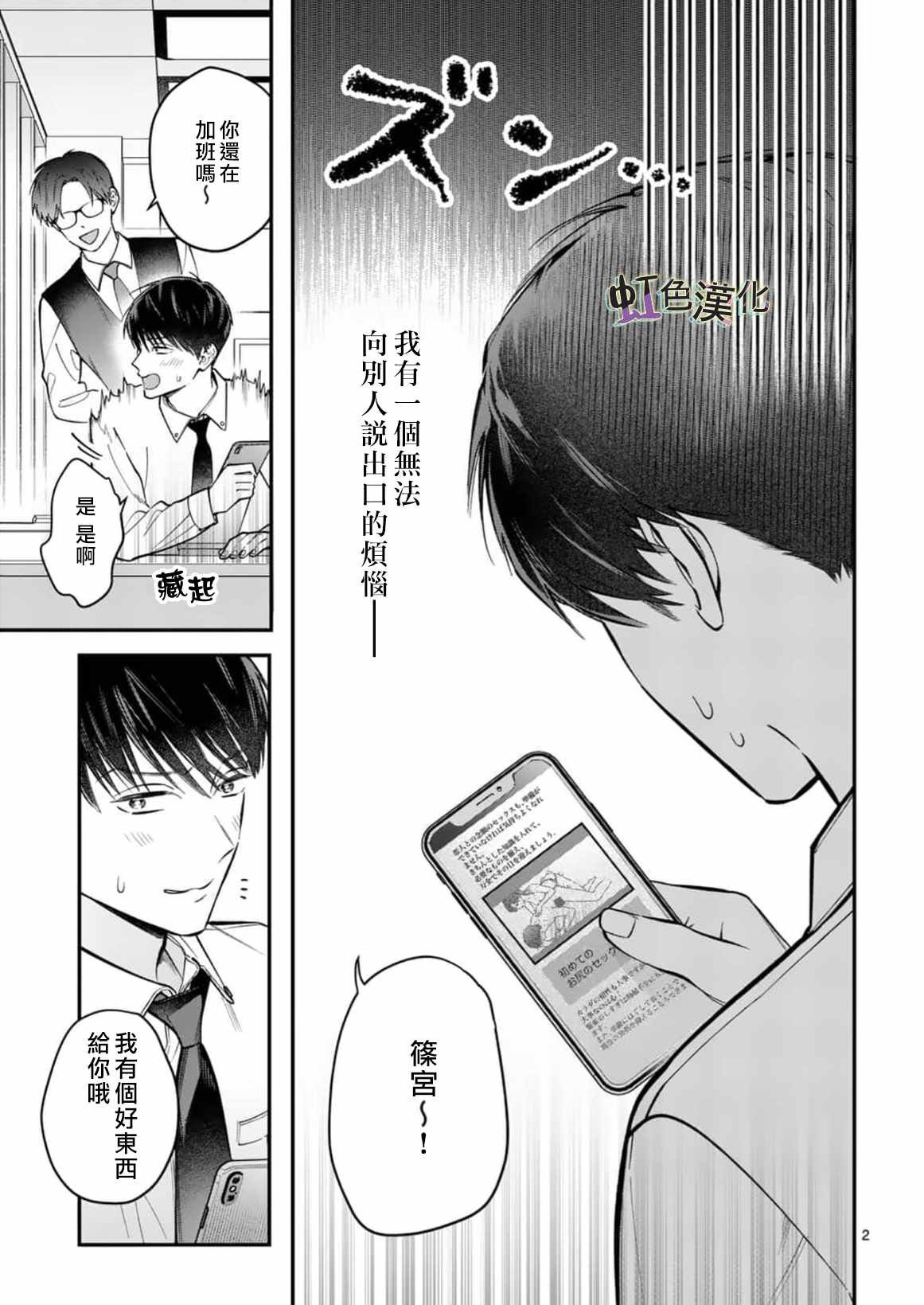 第3话 旅馆之夜（1）