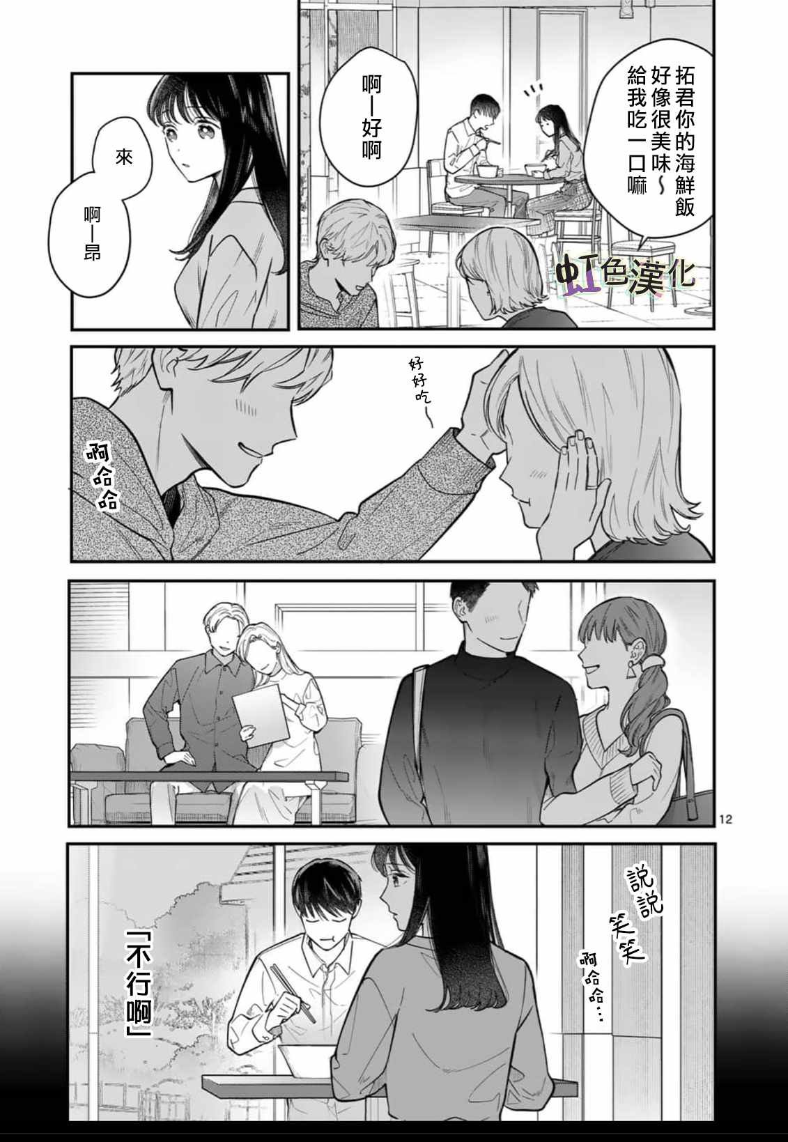 第3话 旅馆之夜（1）