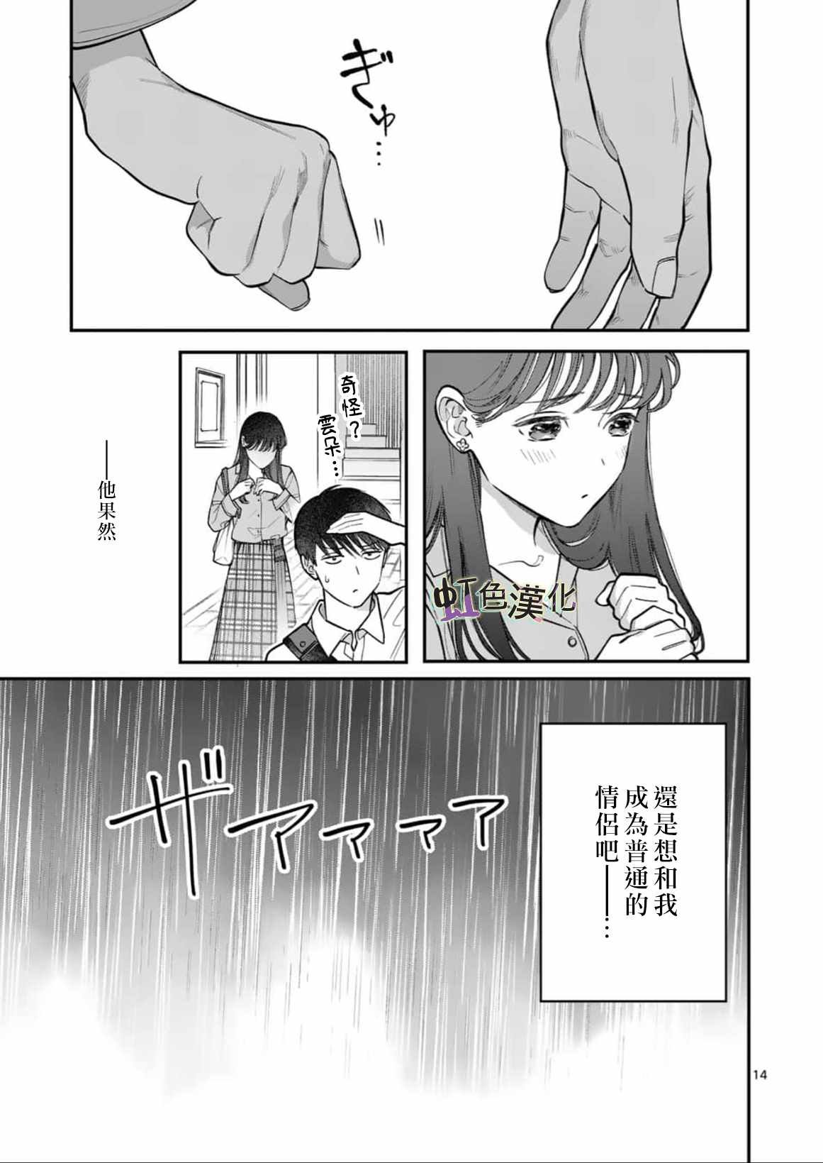 第3话 旅馆之夜（1）