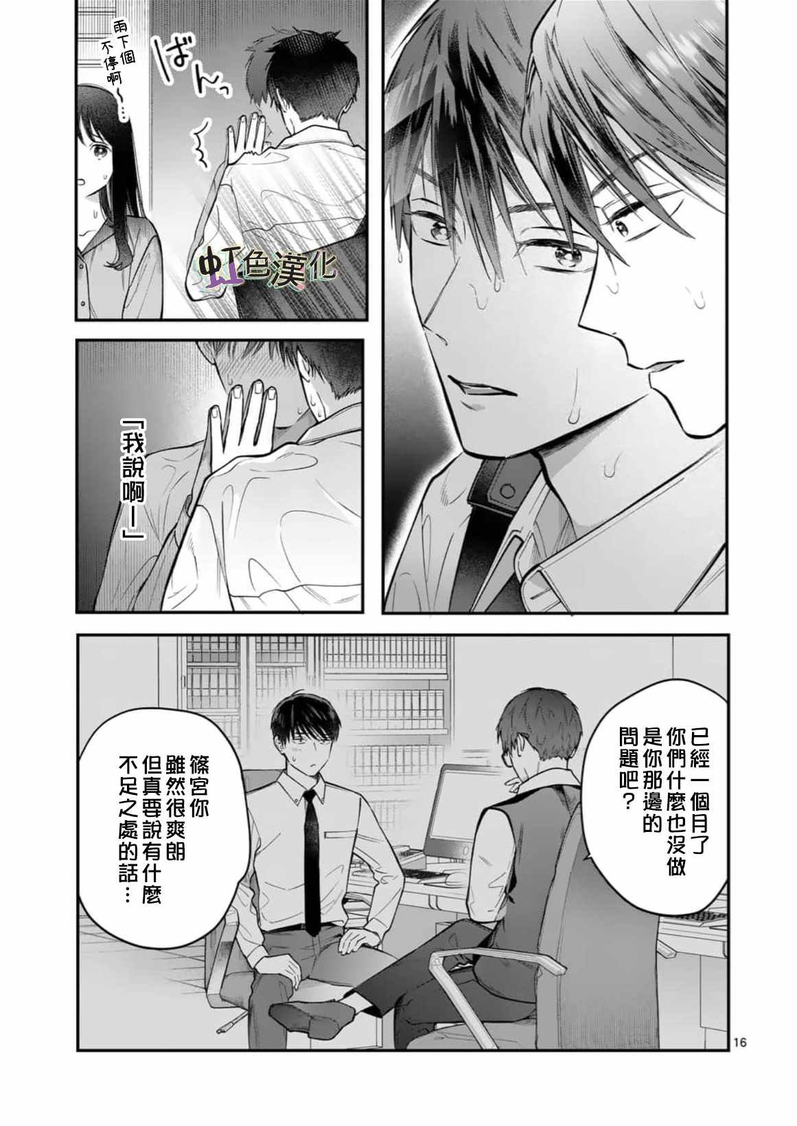 第3话 旅馆之夜（1）
