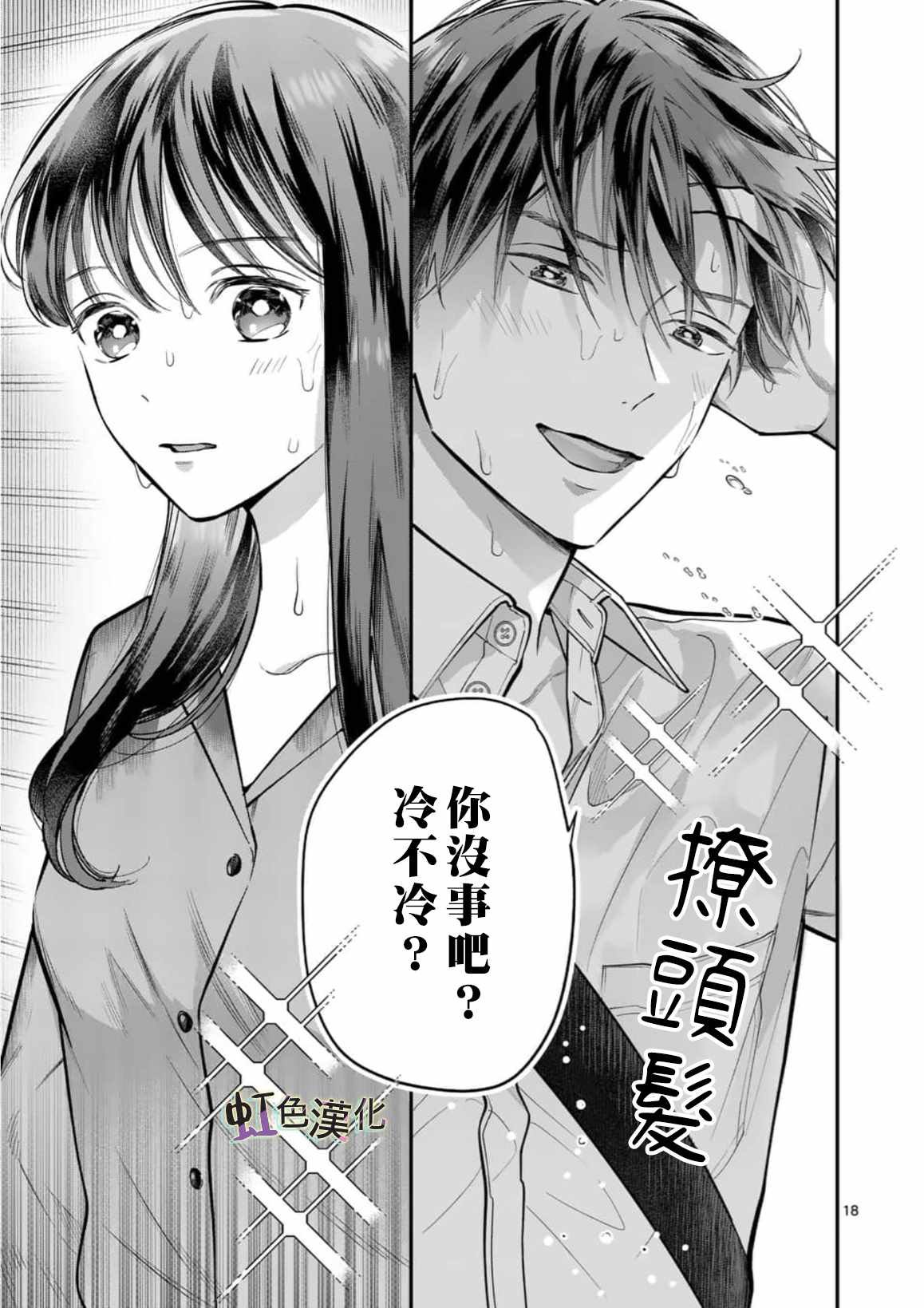 第3话 旅馆之夜（1）