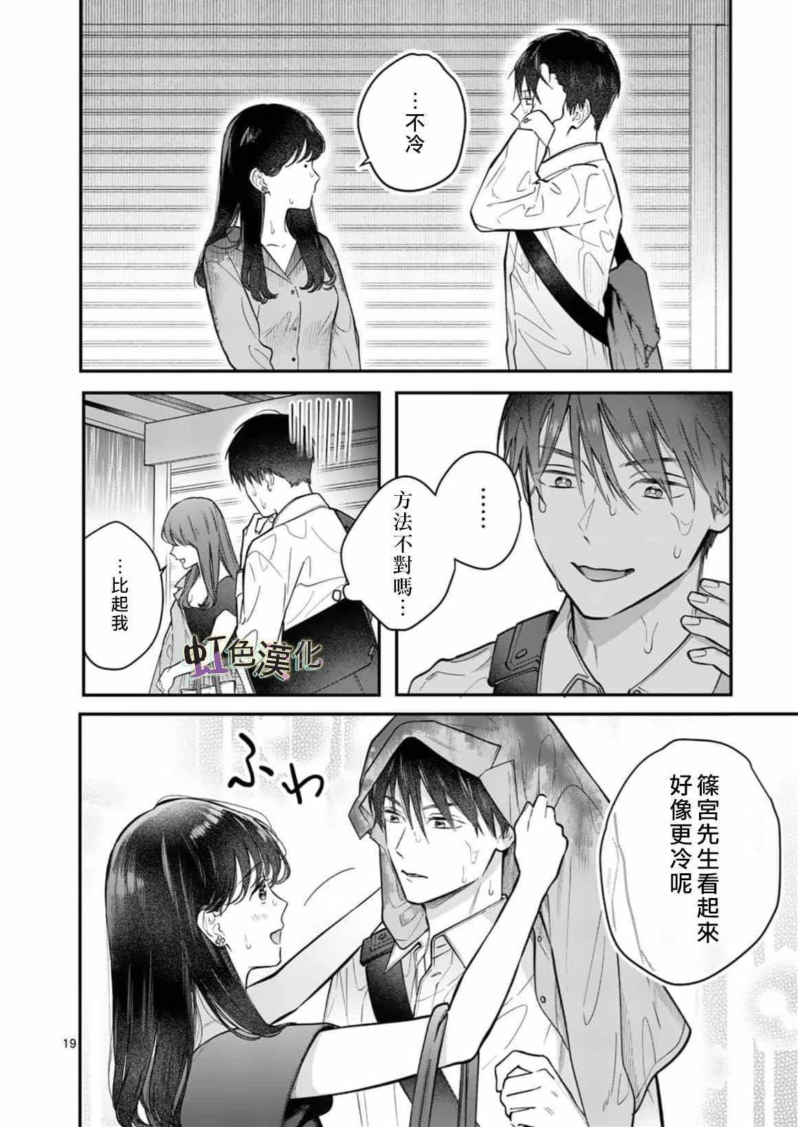第3话 旅馆之夜（1）
