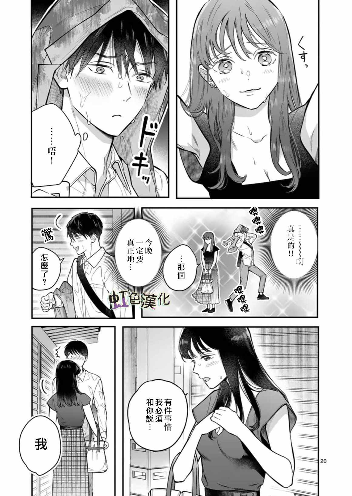 第3话 旅馆之夜（1）