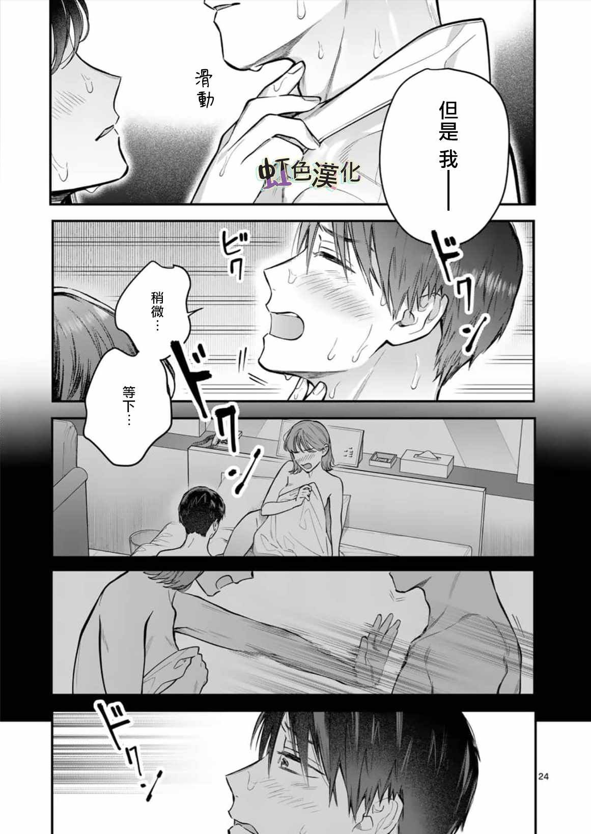 第3话 旅馆之夜（1）