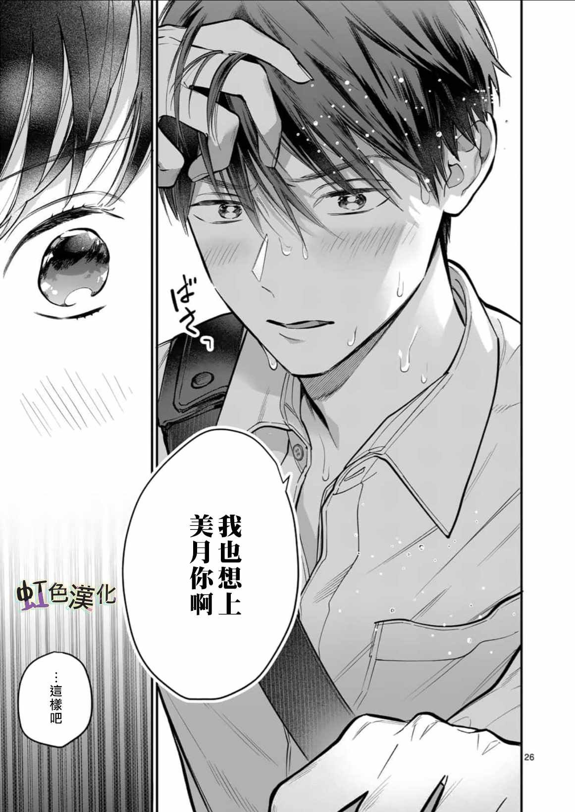 第3话 旅馆之夜（1）
