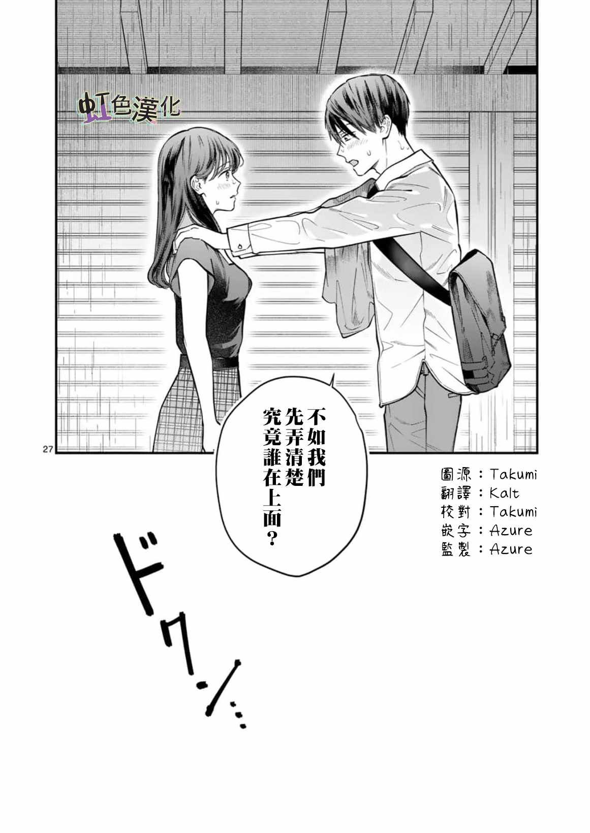 第3话 旅馆之夜（1）