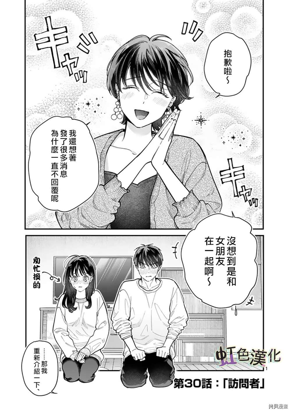 第30话