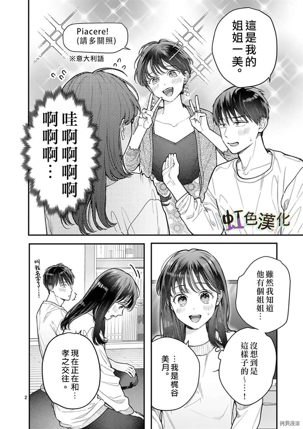 第30话