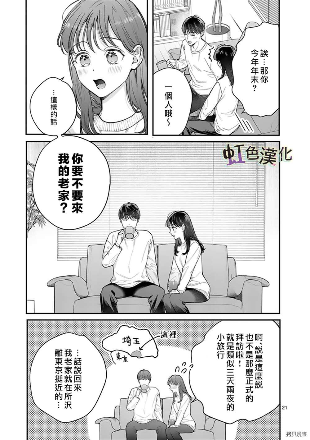 第30话