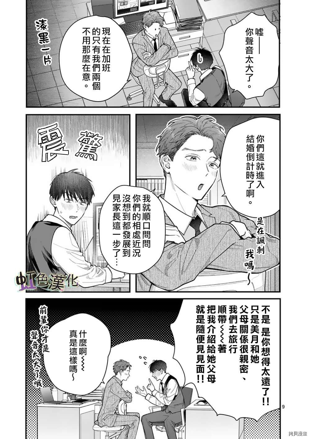 第31话