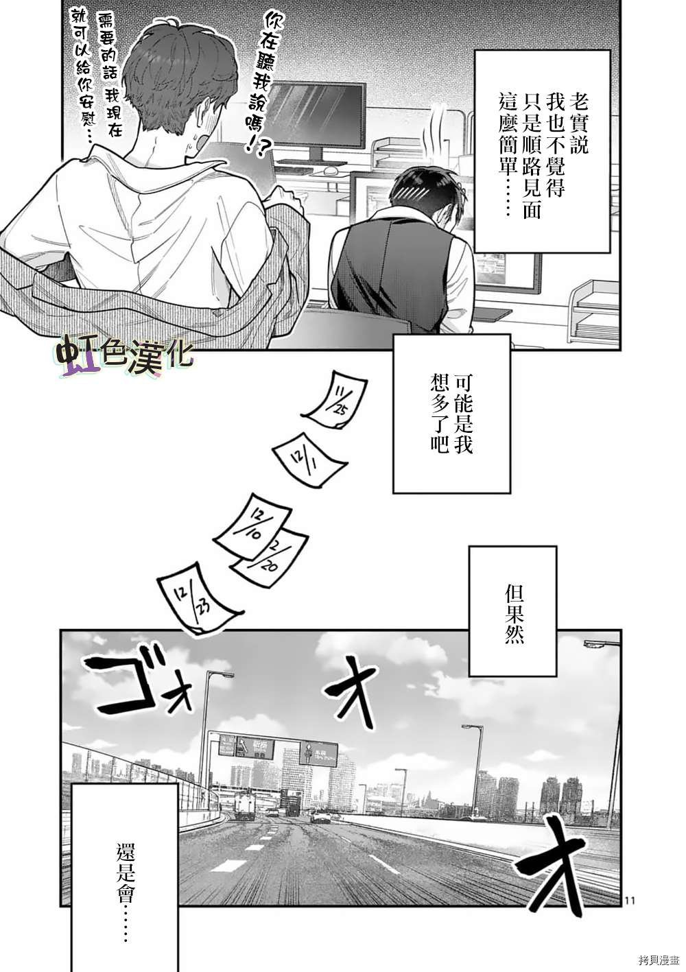 第31话
