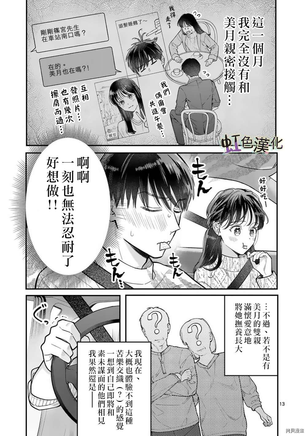第31话