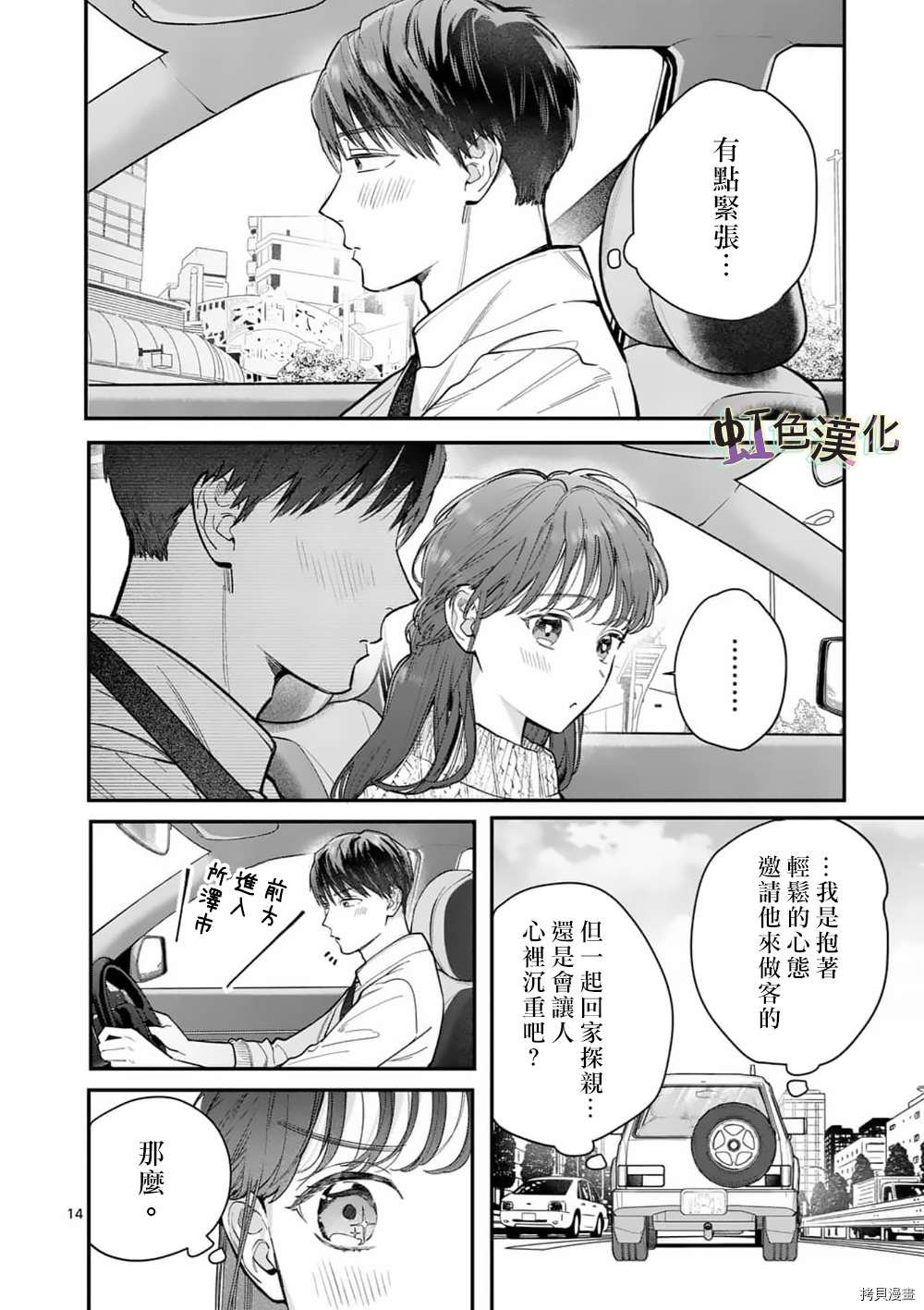 第31话