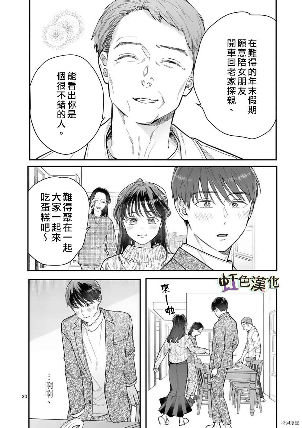第31话