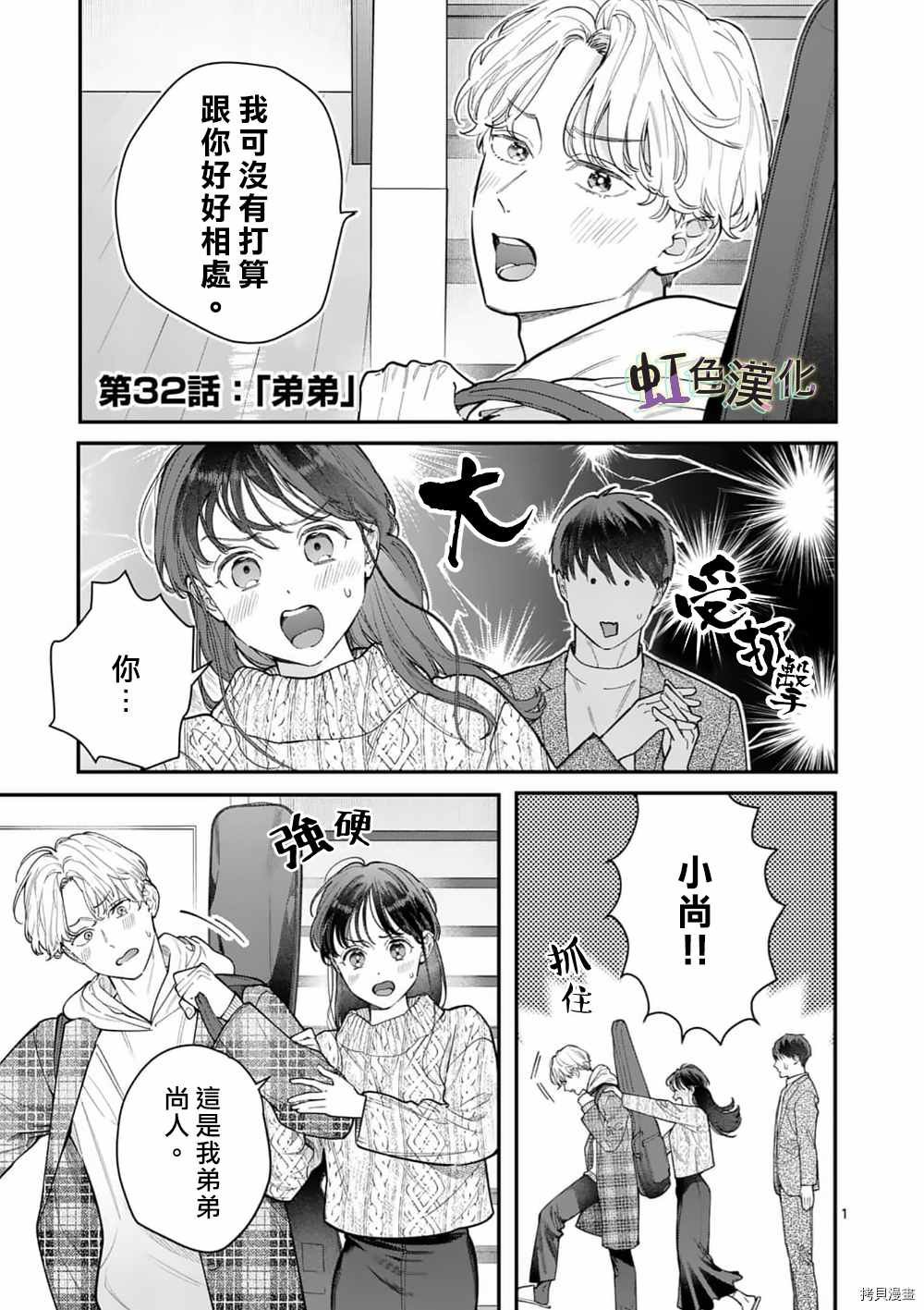 第32话