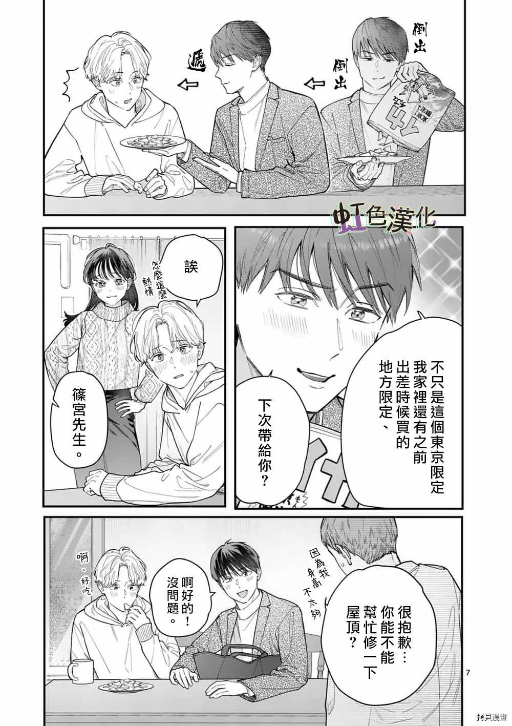 第32话