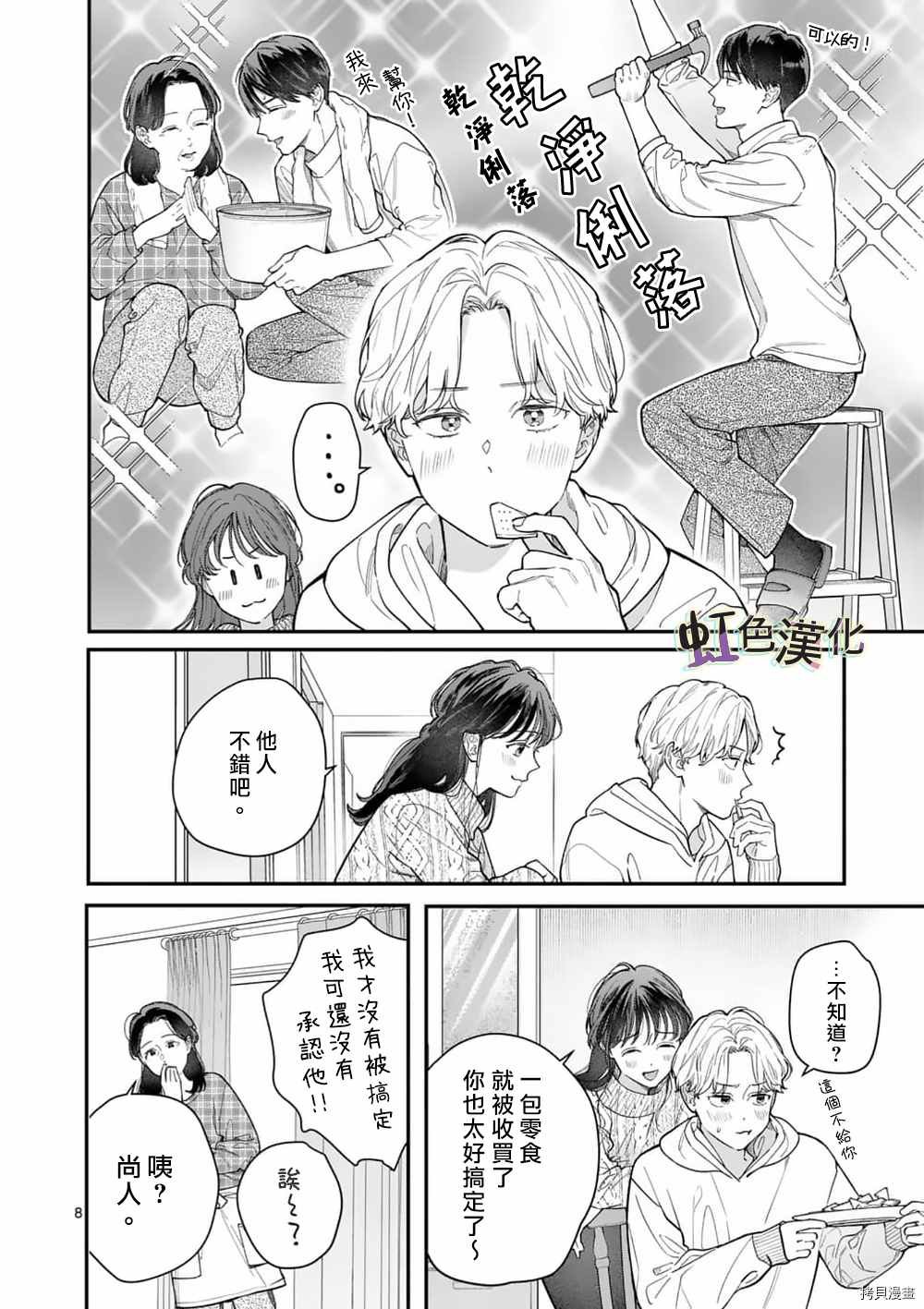 第32话