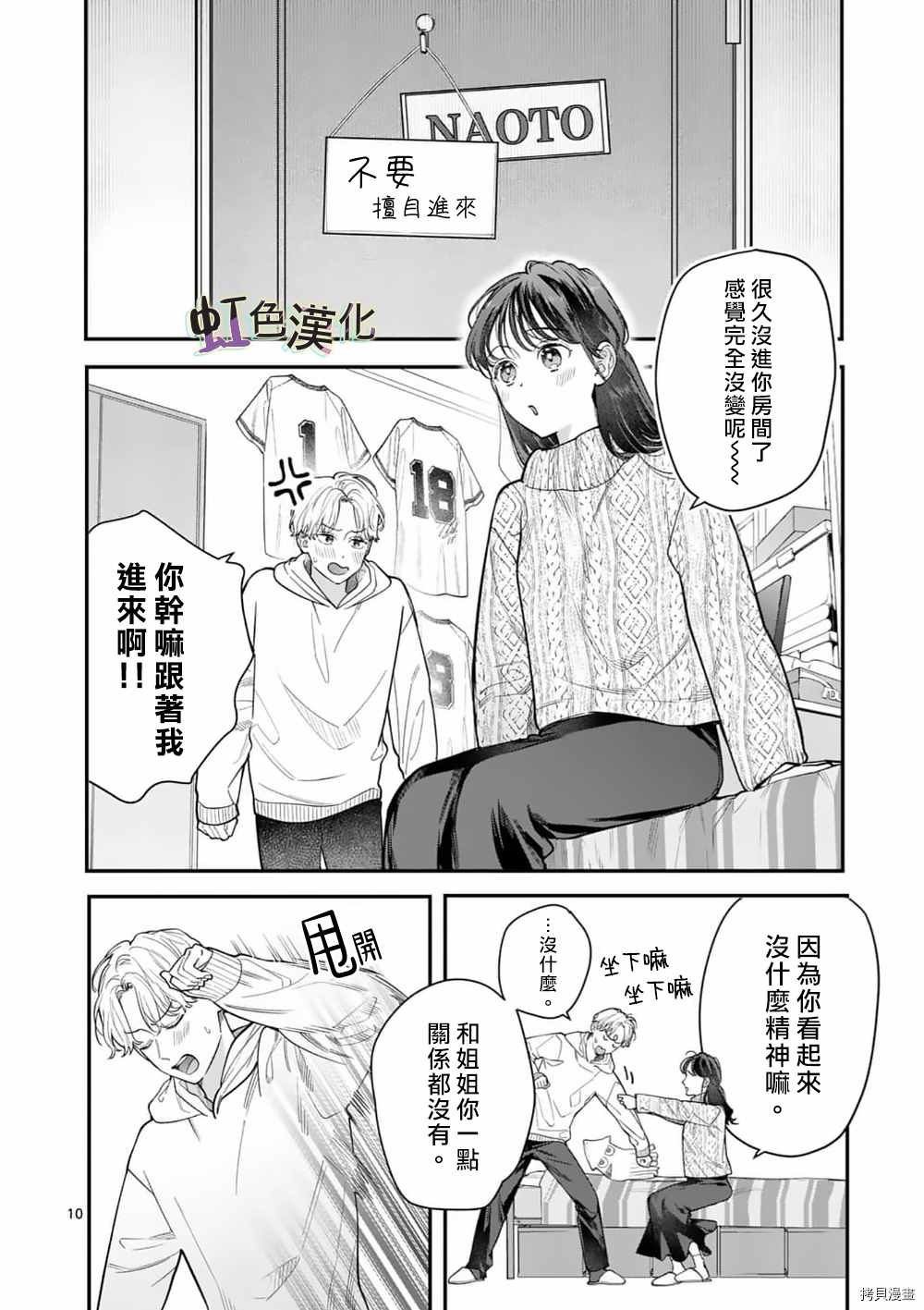 第32话