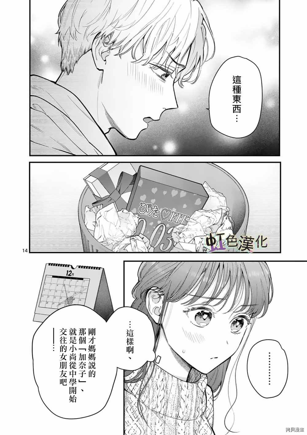 第32话