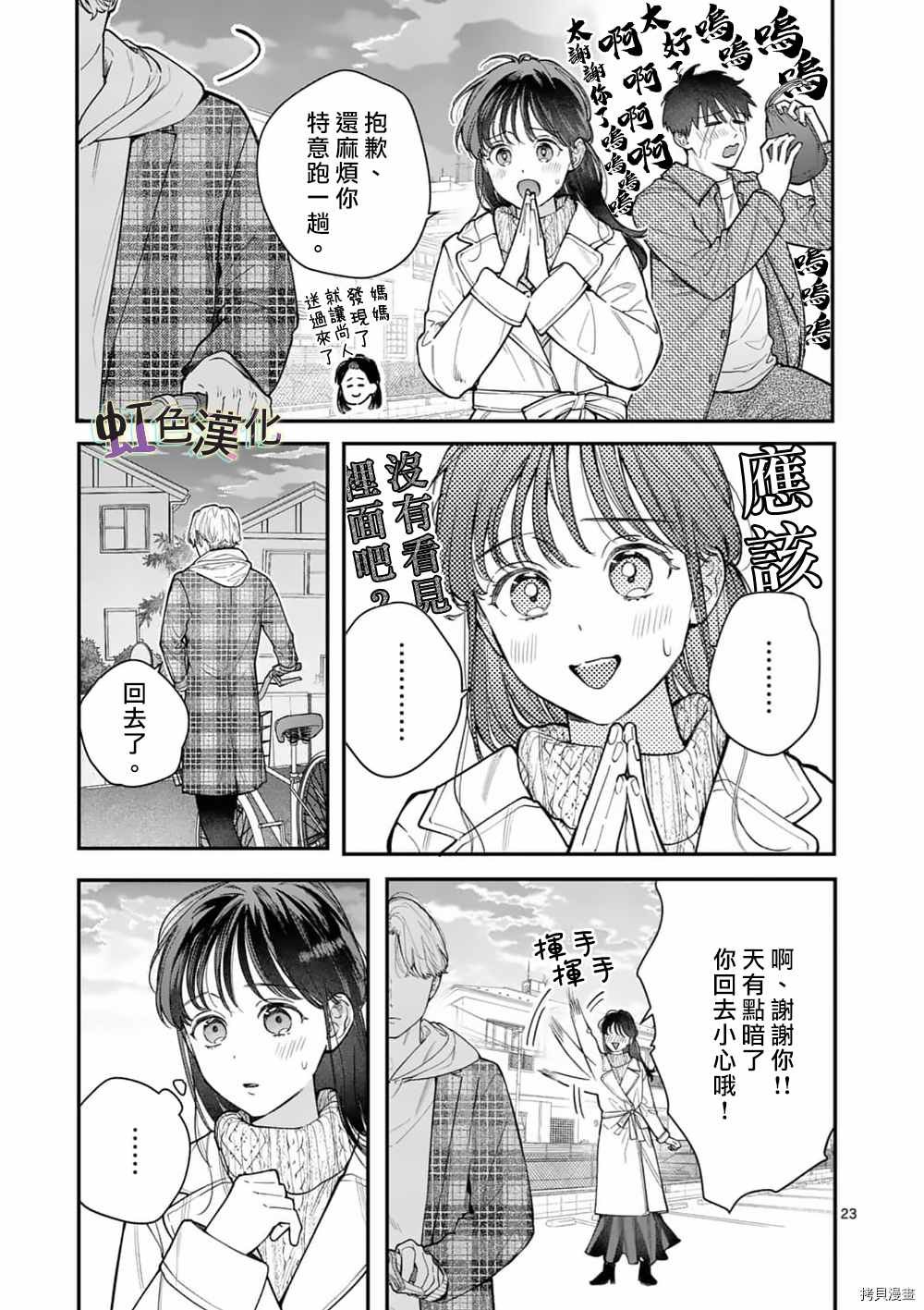 第32话