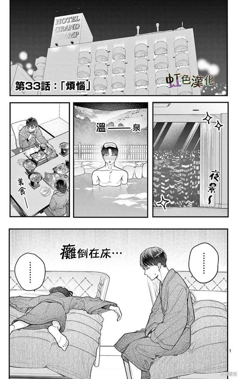 第33话