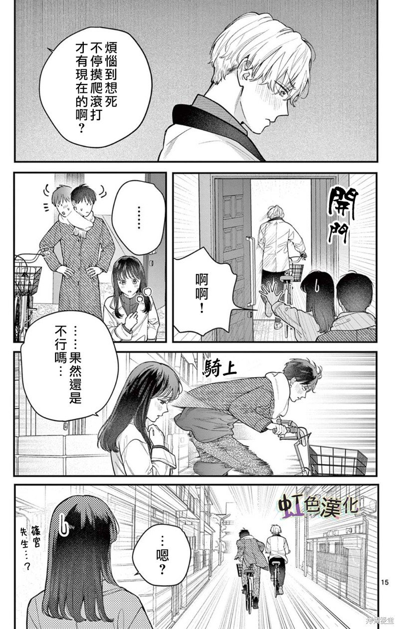 第33话