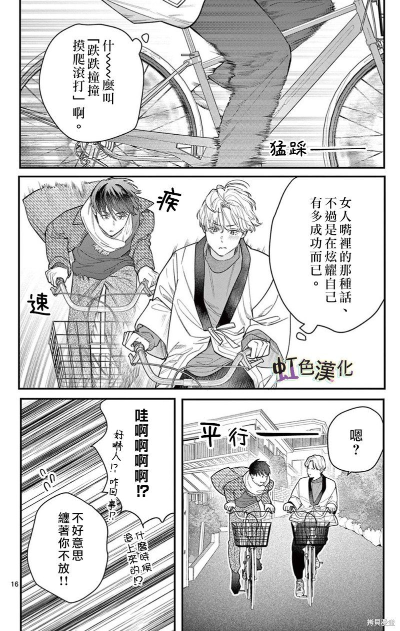 第33话