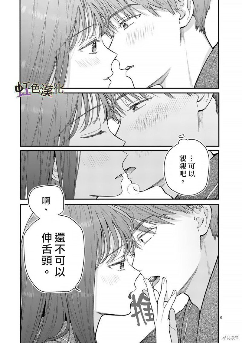 第35话