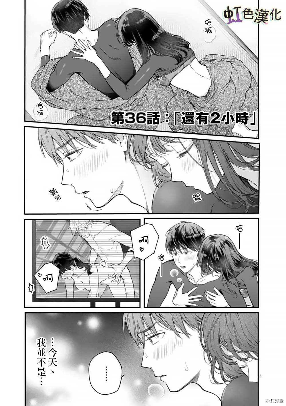 第36话