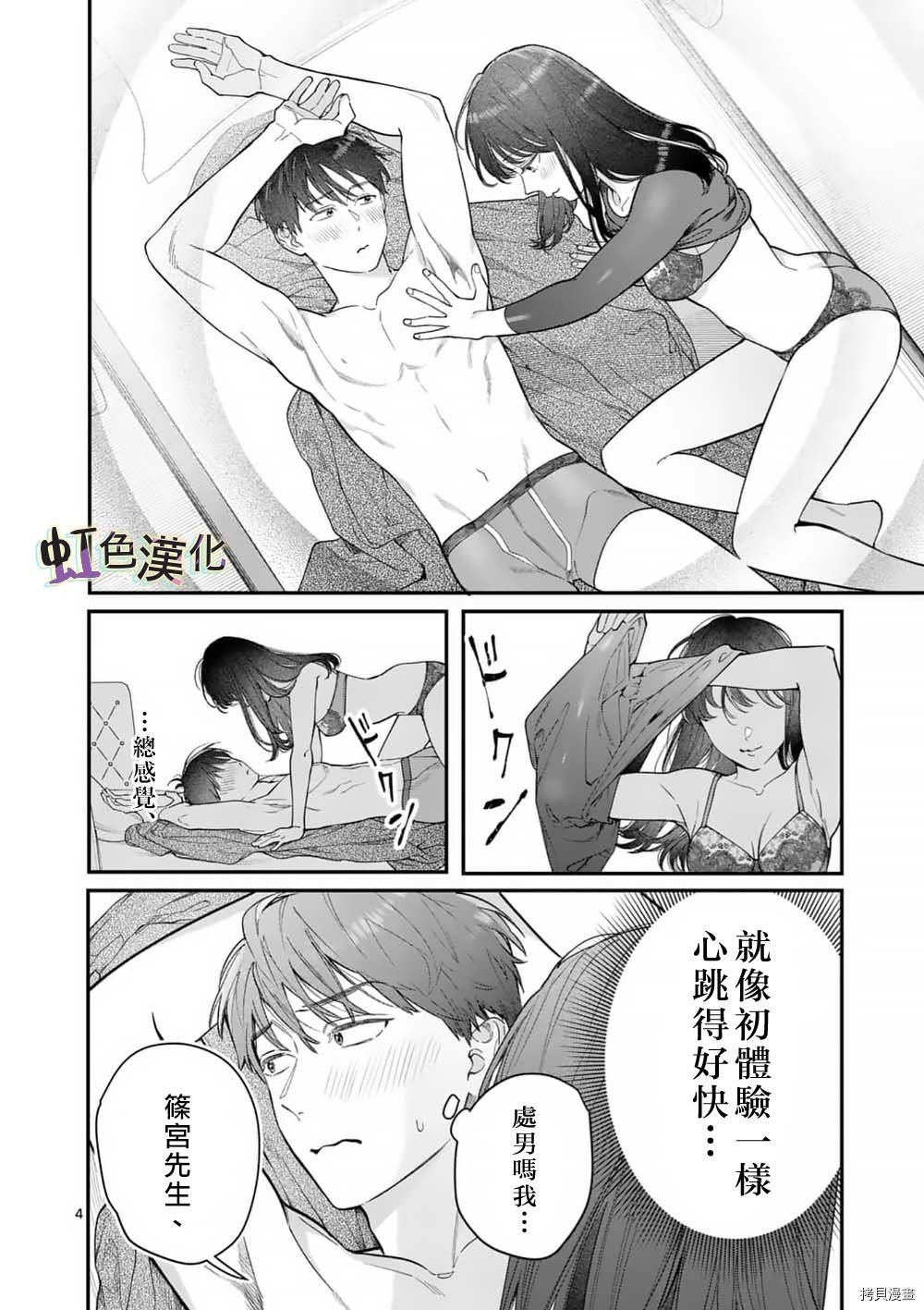 第36话