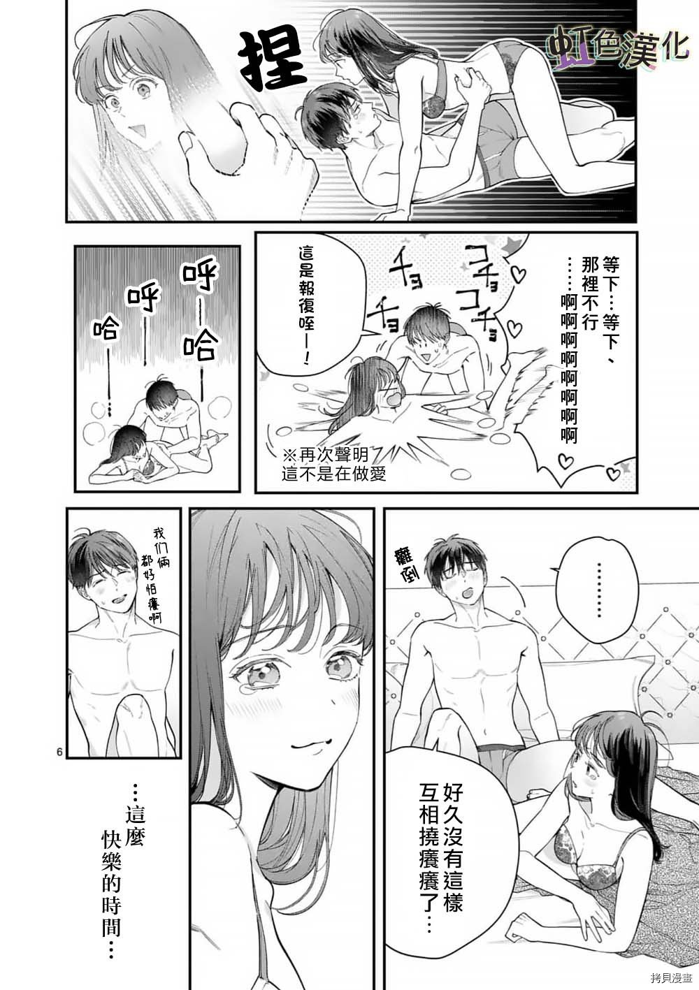 第36话