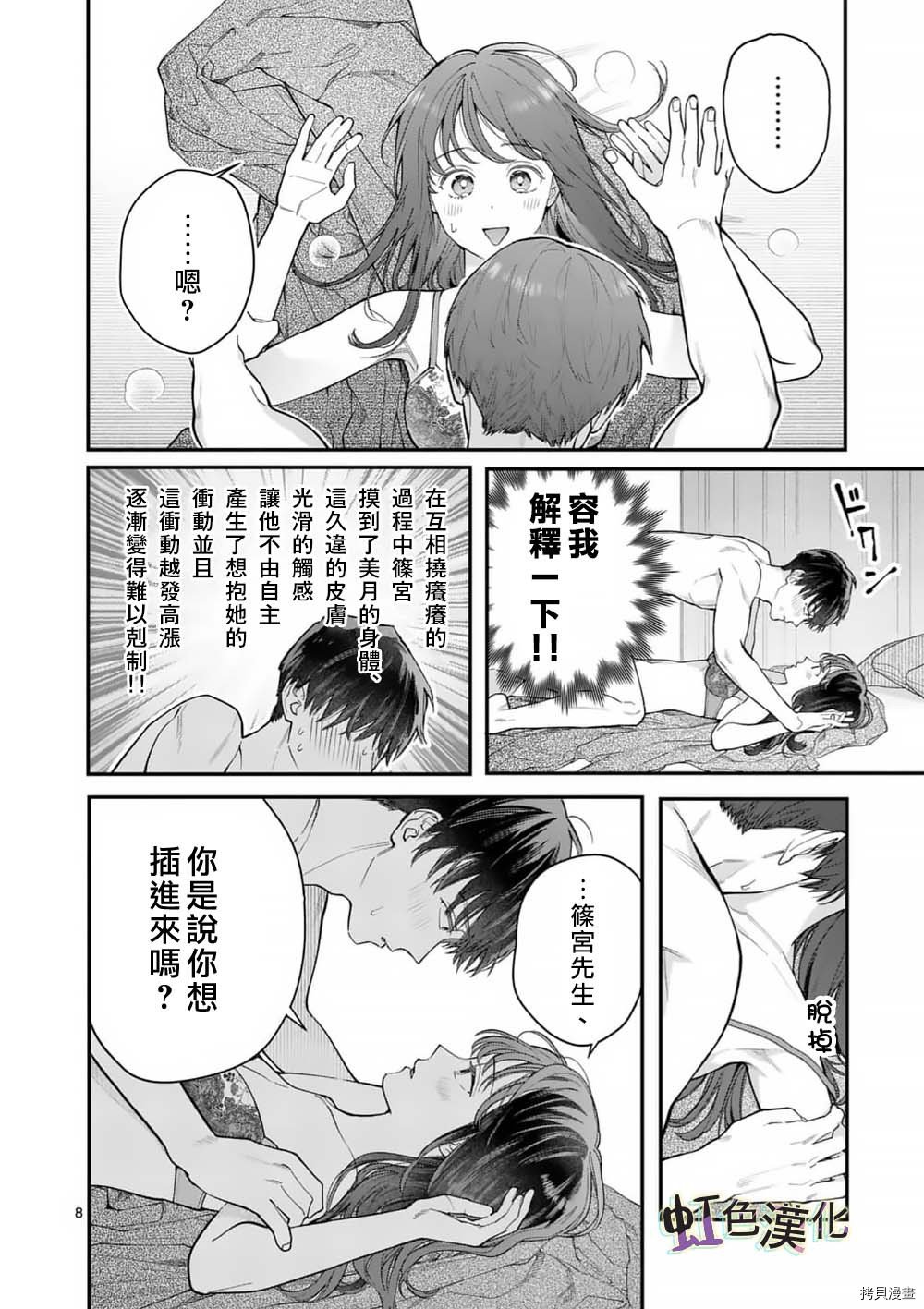 第36话