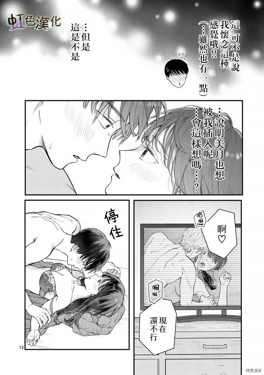 第36话