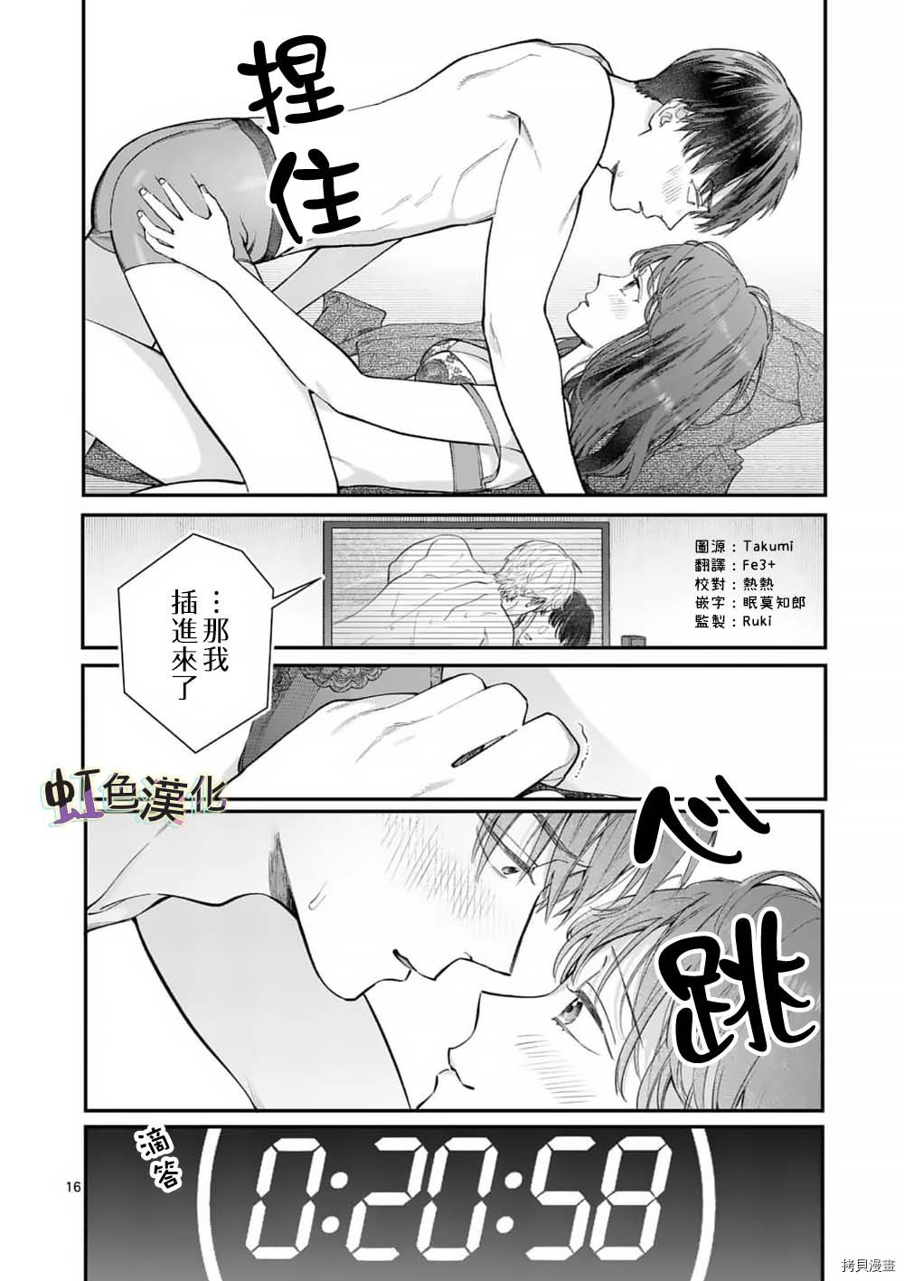 第36话