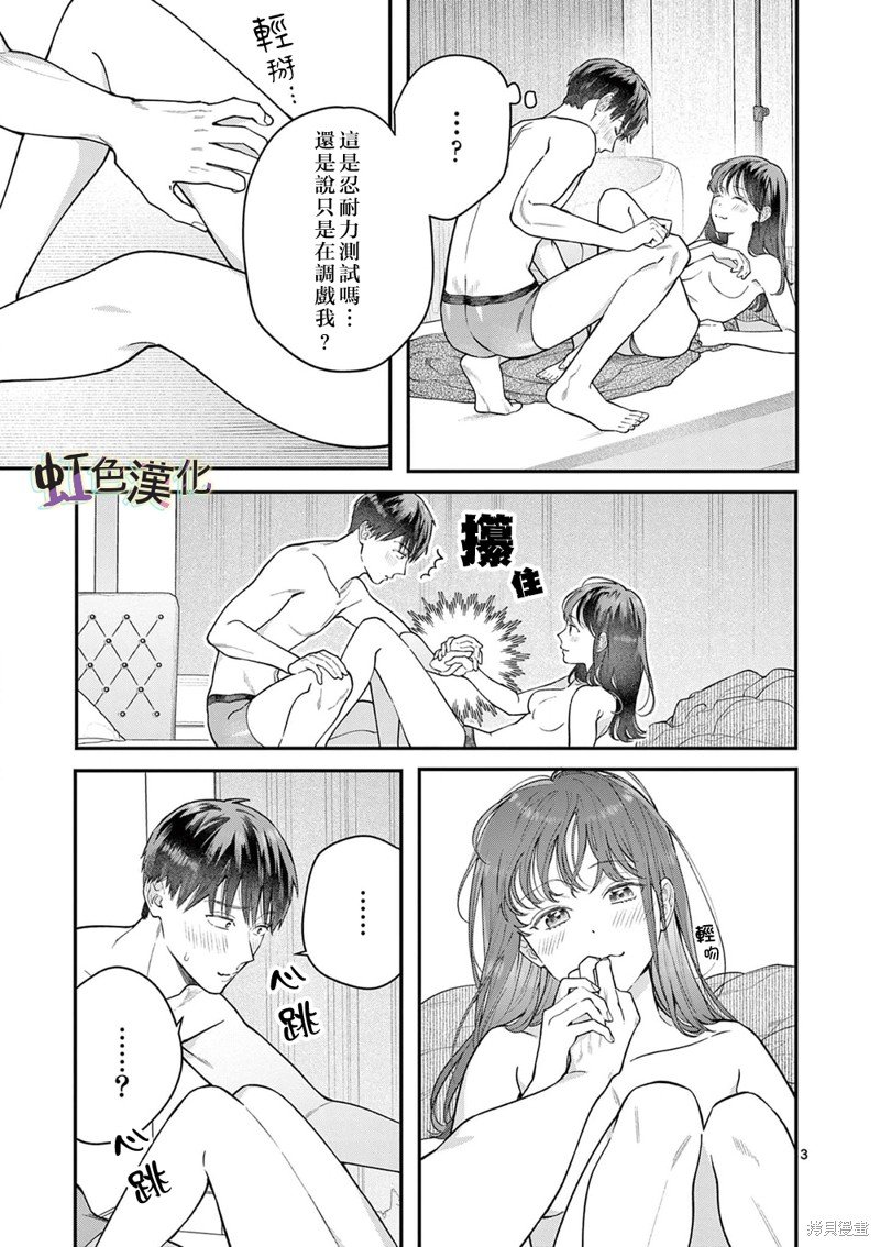 第37话