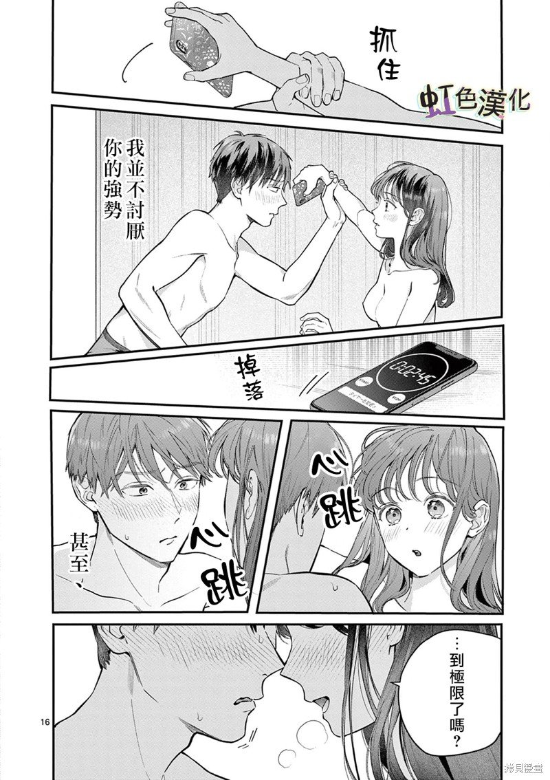第37话