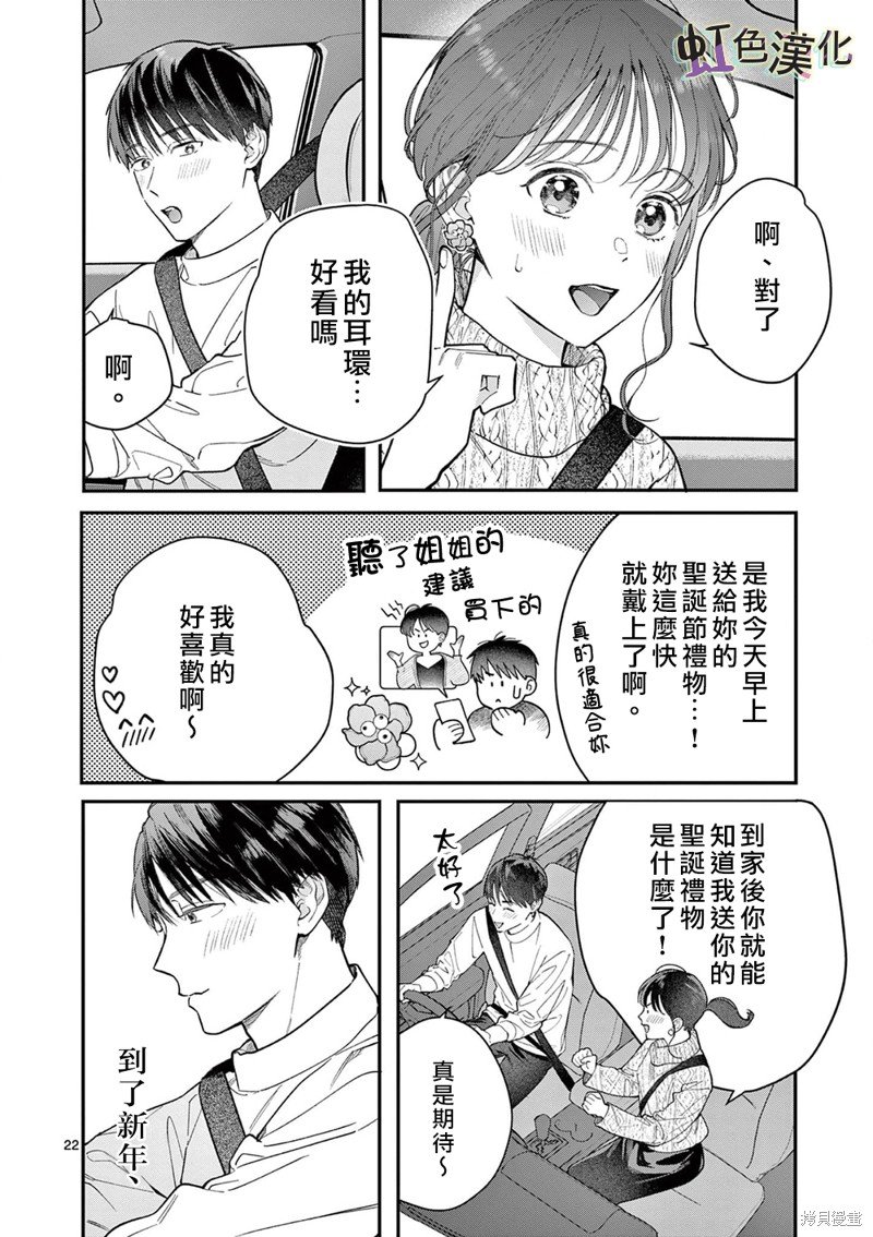 第37话