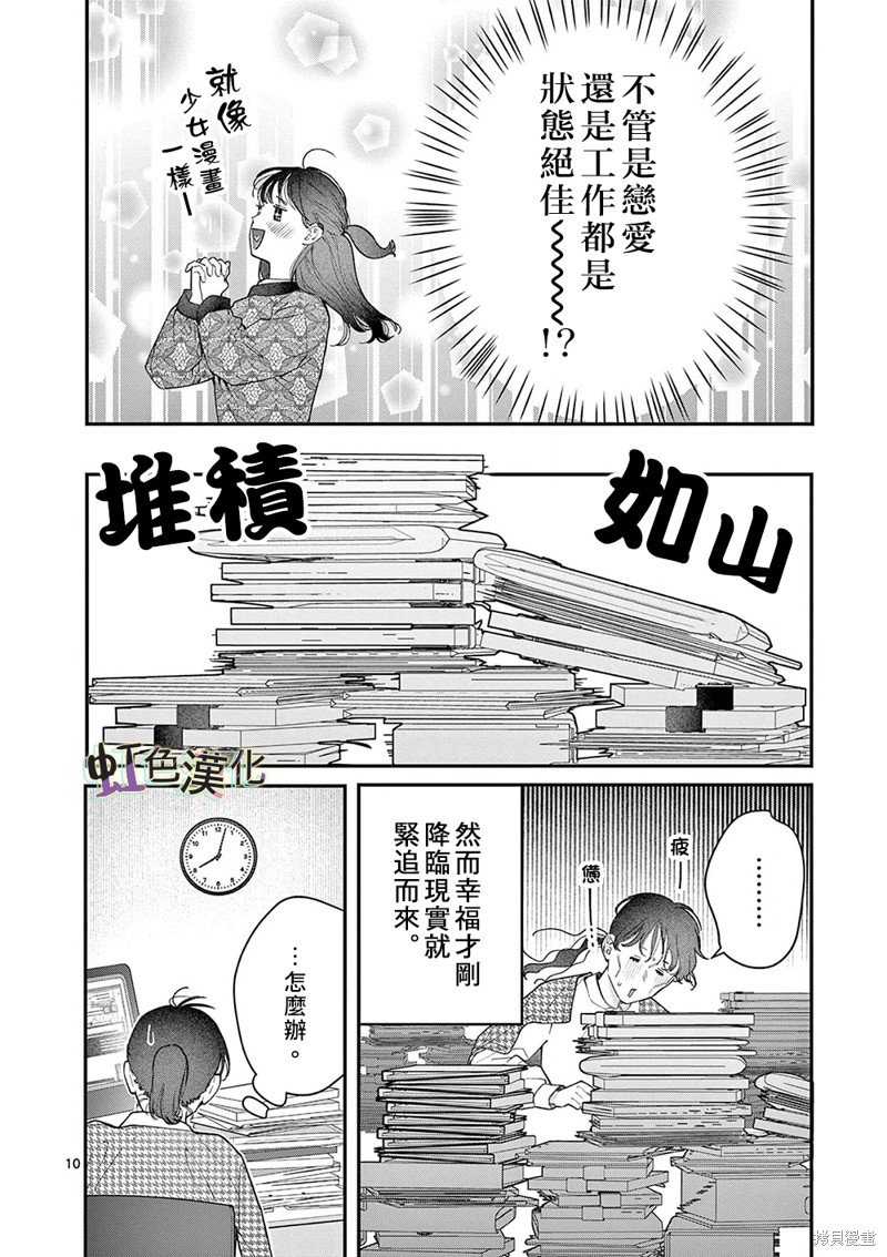 第38话