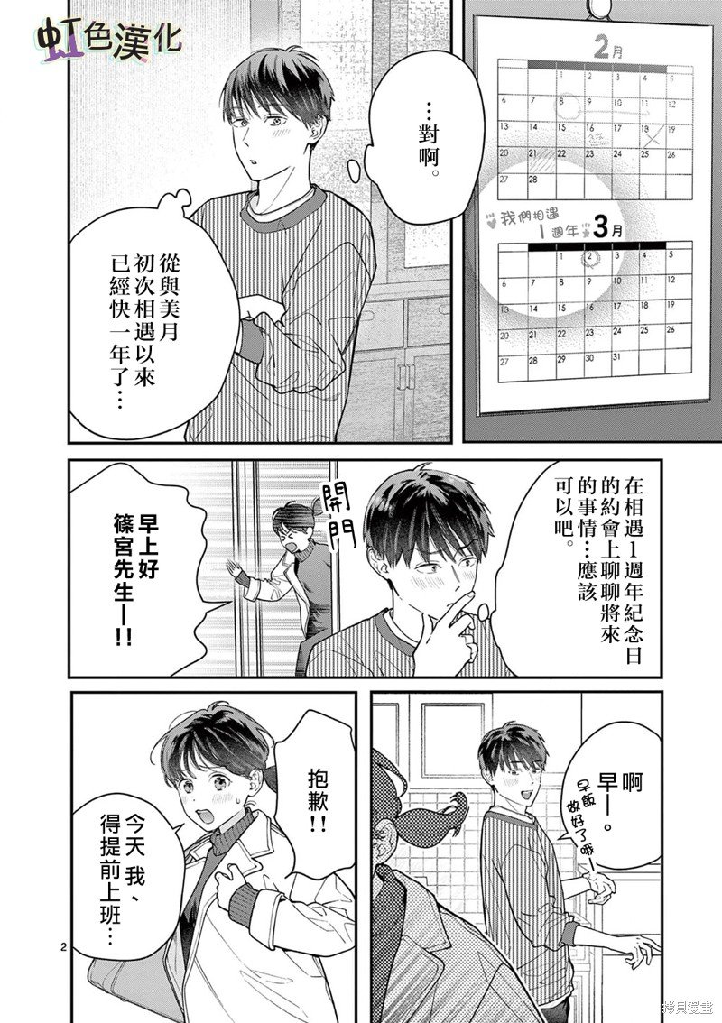 第39话