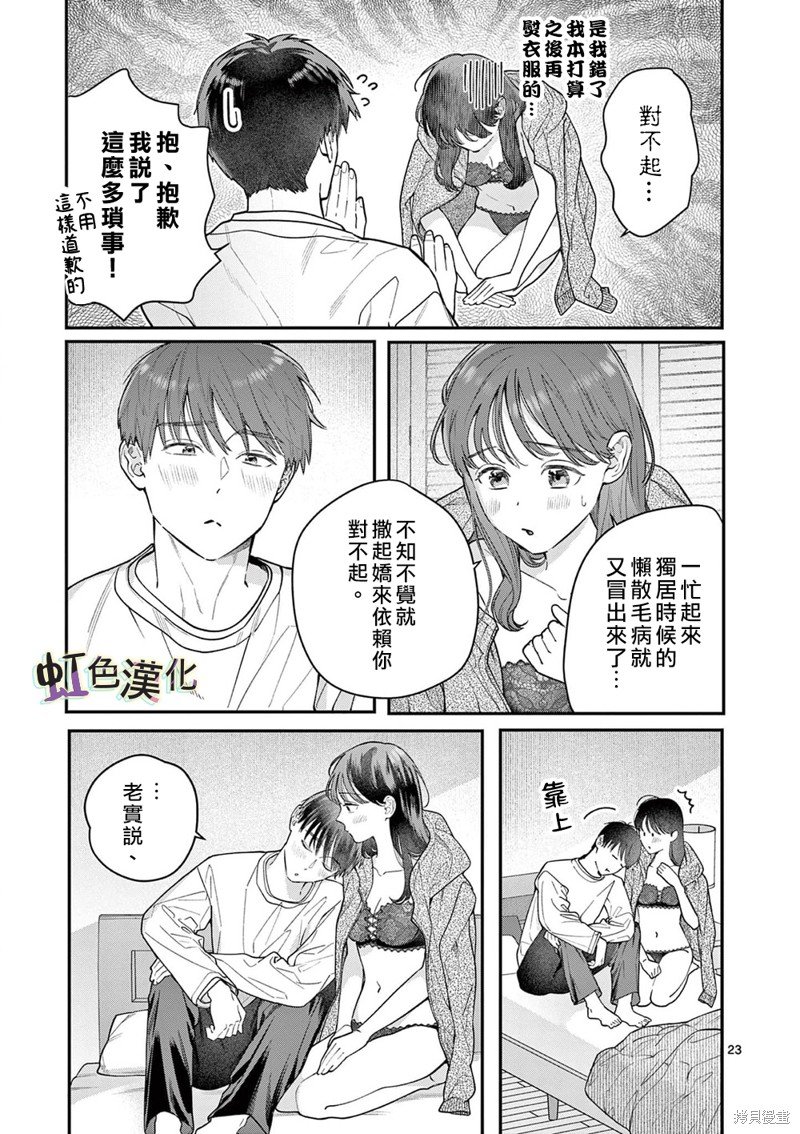第39话
