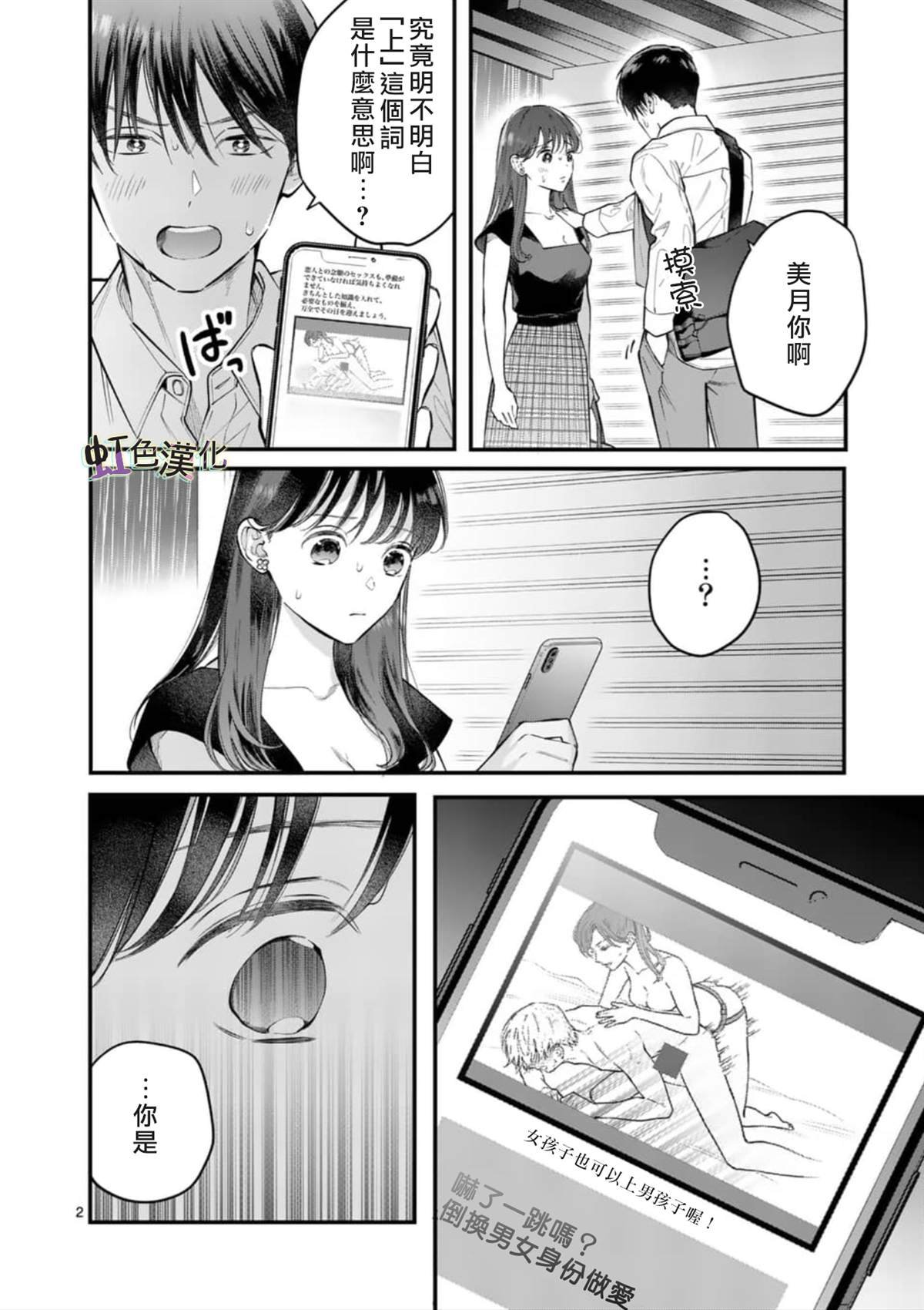 第4话 旅馆之夜（2）