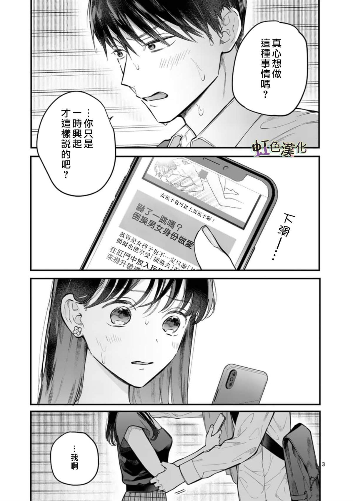第4话 旅馆之夜（2）