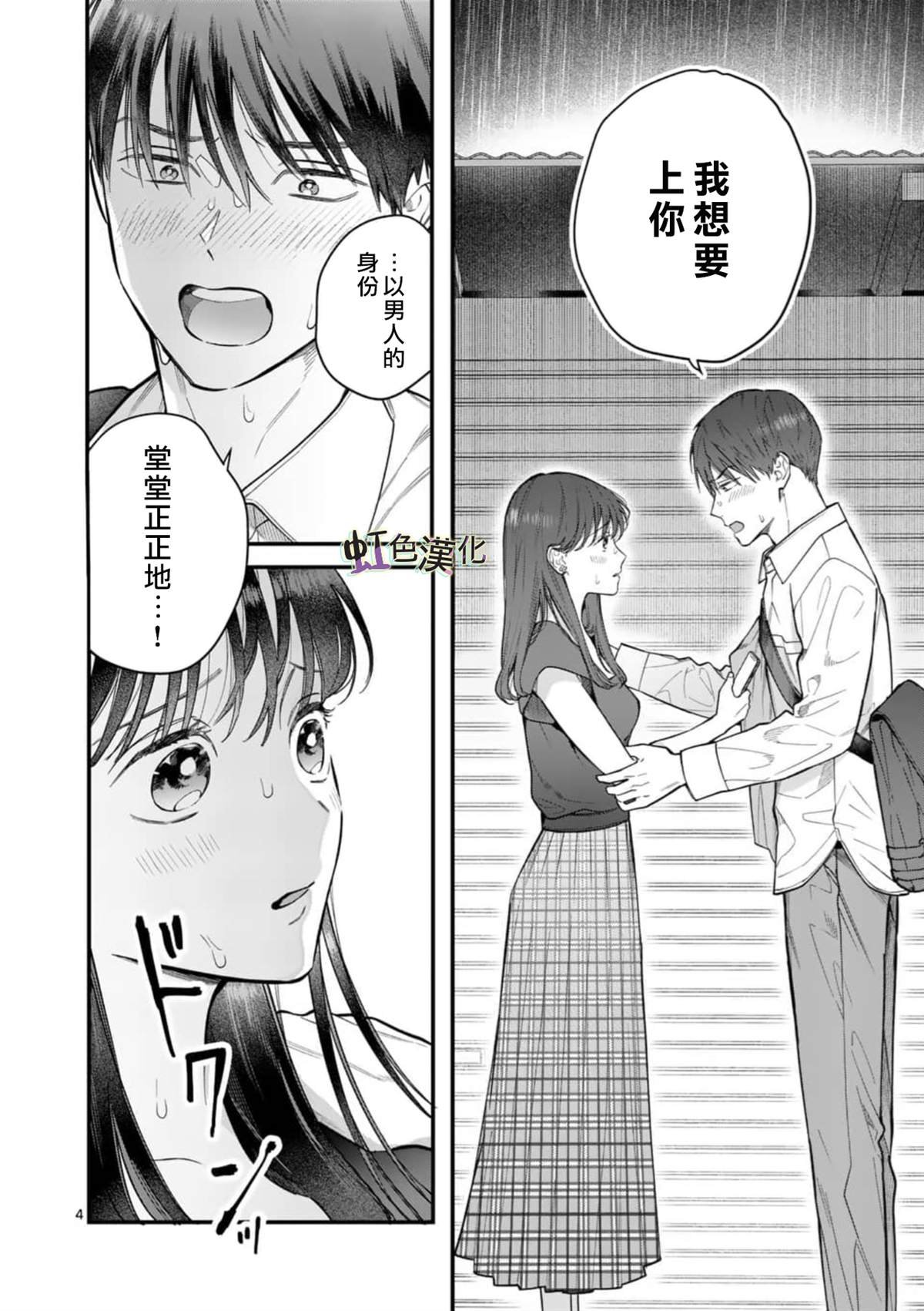第4话 旅馆之夜（2）